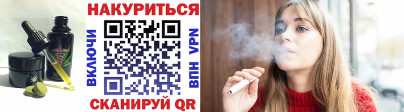 магазин продажи   Курган  Cannafood марихуана 
