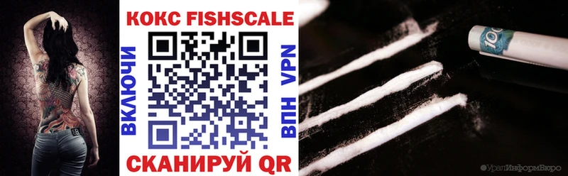 кракен как войти  купить закладку  Курган  КОКАИН FishScale 