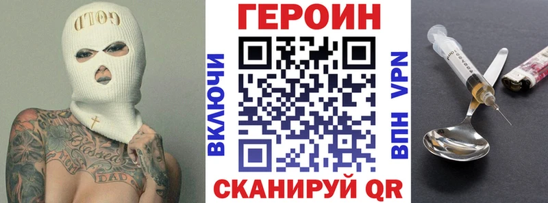 ГЕРОИН хмурый  блэк спрут онион  Курган  продажа наркотиков 