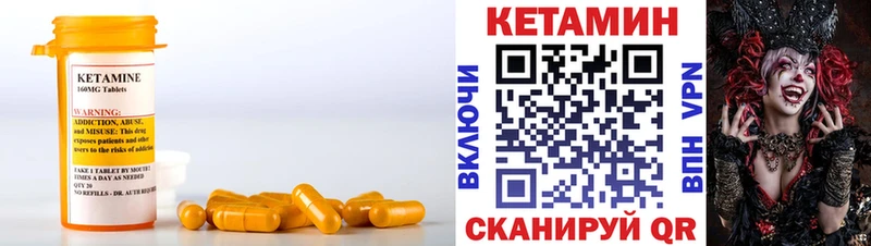 Кетамин VHQ Курган
