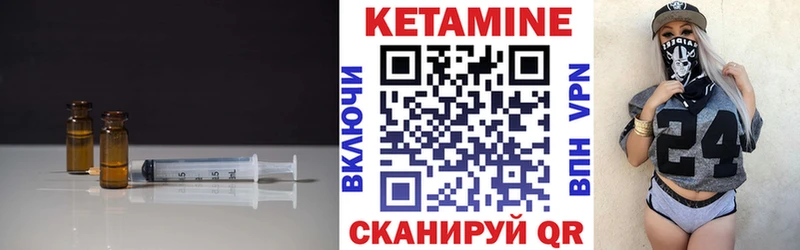 darknet какой сайт  купить закладку  Курган  КЕТАМИН VHQ 