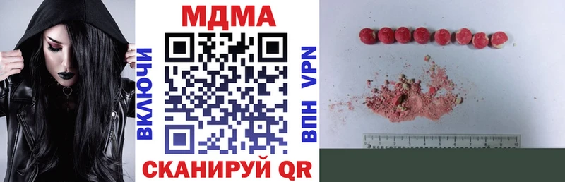 МЕГА ссылки Курган MDMA crystal сколько стоит