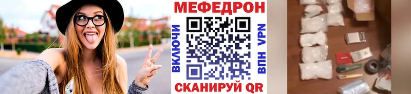 Меф кристаллы  Курган 